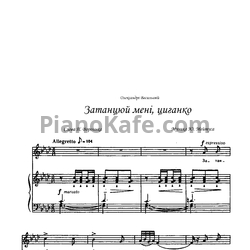 Ноты Юлий Мейтус - Затанцюй мені, циганко - предпросмотр