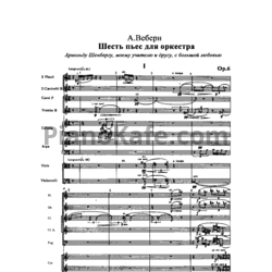 Ноты Антон Веберн - Шесть пьес для оркестра (Op. 6). Партитура - предпросмотр