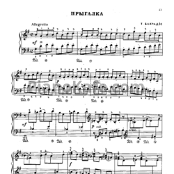 Ноты Т. Бакрадзе - Прыгалка