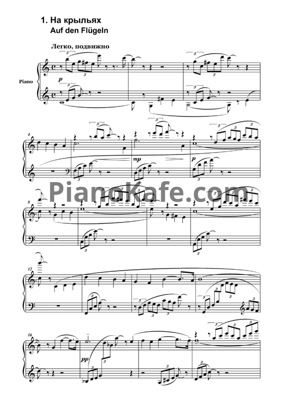 Ноты Иван Соколов - Эскизы (26 пьес для фортепиано) - PianoKafe.com