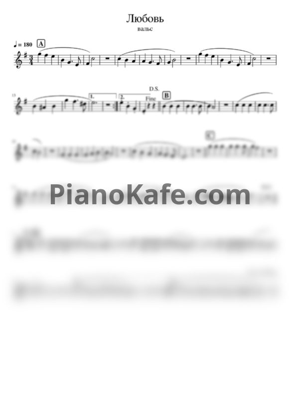 Ноты Василий Джунь - Вальс "Любовь" (Переложение для трубы) - PianoKafe.com