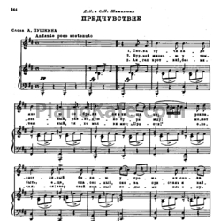 Ноты Александр Алябьев - Предчувствие - предпросмотр