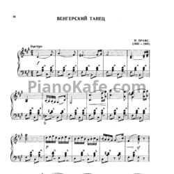 Ноты Иоганнес Брамс - Венгерский танец - предпросмотр