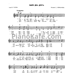 Ноты Леонид Утёсов - Были два друга - предпросмотр