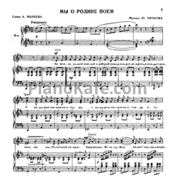 Ноты Детский хор. Пособие для хормейстера. Выпуск 2 - предпросмотр