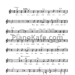 Ноты Александр Вертинский - Испано-Суиза - предпросмотр