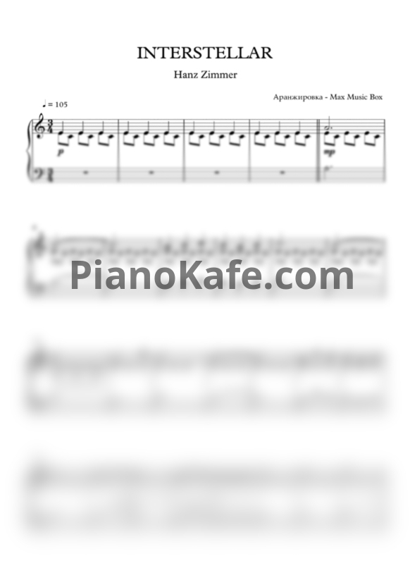 Ноты Hans Zimmer - Interstellar (Max Music Box cover) - PianoKafe.com