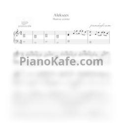 Ноты Александр Онищенко - Пьяное солнце