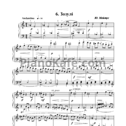 Ноты Юлий Мейтус - Зозулі - предпросмотр