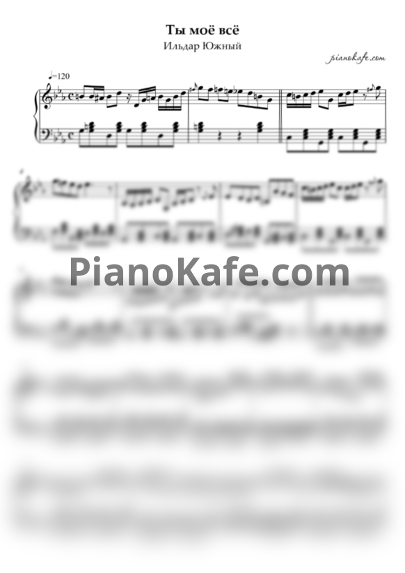 Ноты Ильдар Южный - Ты моё всё (Переложение для баяна) - PianoKafe.com