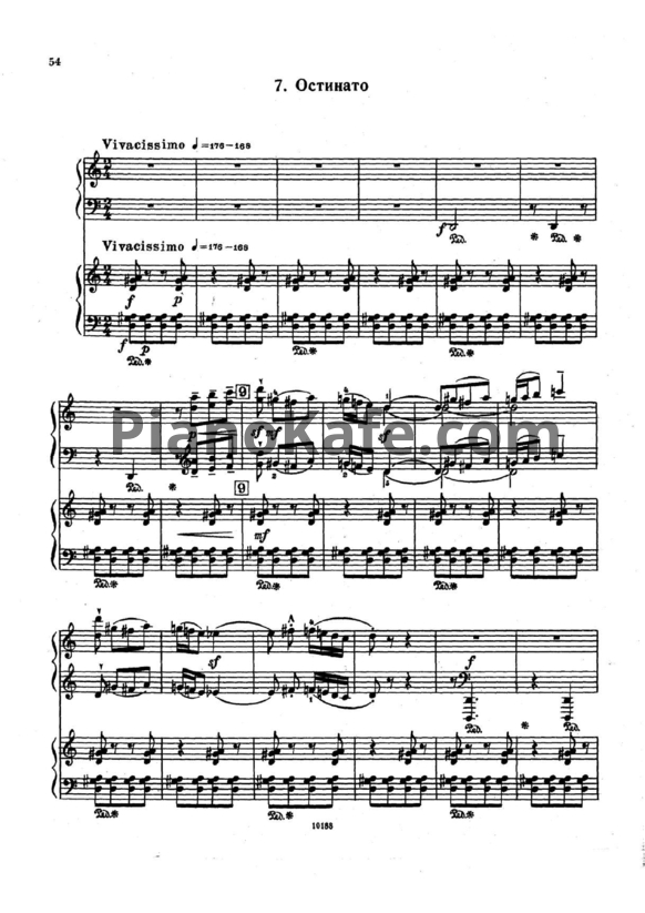 Ноты Бела Барток - Остинато (для фортепиано в 4 руки) - PianoKafe.com