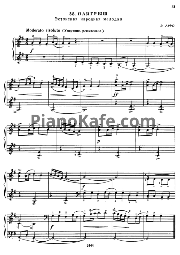 Ноты Э. Арро - Наигрыш (Эстонская народная мелодия) - PianoKafe.com