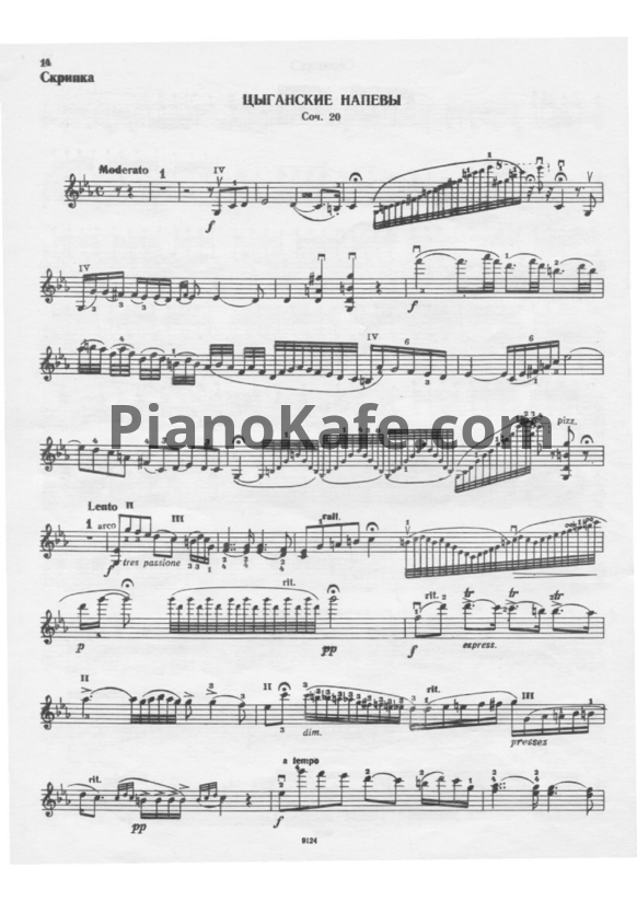 Ноты Пабло де Сарасате - Цыганские напевы (Соч. 20) - PianoKafe.com