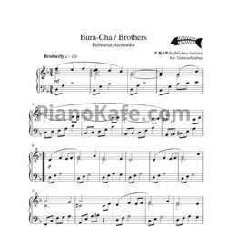 Ноты Michiru Oshima - Brothers