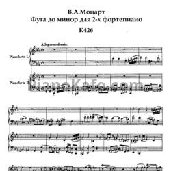 Ноты В. Моцарт - Фуга для 2-х фортепиано до минор (K. 426) - предпросмотр