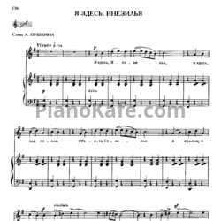Ноты Михаил Глинка - Я здесь, Инезилья - предпросмотр