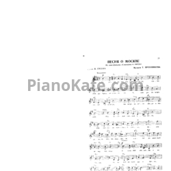 Ноты Тихон Хренников - Песня о Москве - предпросмотр