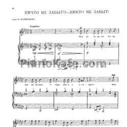 Ноты Анатолий Новиков - Ничто не забыто - никто не забыт - предпросмотр