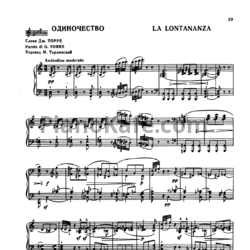 Ноты Джоаккино Россини - Одиночество - предпросмотр