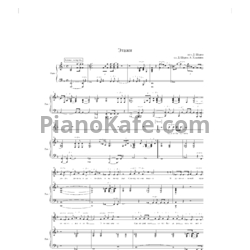 Ноты Бумбокс & Pianoboy - Этажи