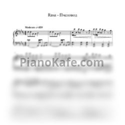 Ноты Rasa - Пчеловод