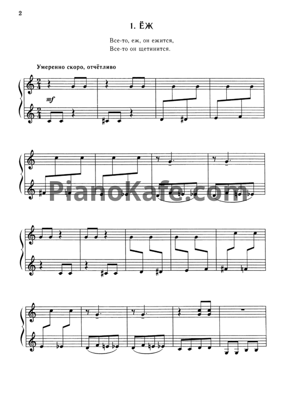 Ноты В. Ходош - У лукоморья (Сборник) - PianoKafe.com
