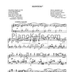 Ноты Владимир Коровицын - Silentium - предпросмотр