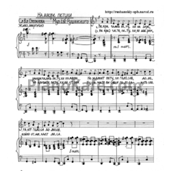 Ноты Евгений Рушанский - На дворе петухи - предпросмотр