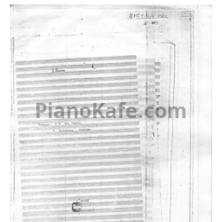 Ноты Альфред Шнитке - Третий концерт для скрипки с оркестром (Op. 128) - предпросмотр