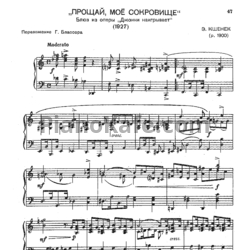 Ноты Э. Кшенек - Прощай, мое сокровище (Блюз) - предпросмотр