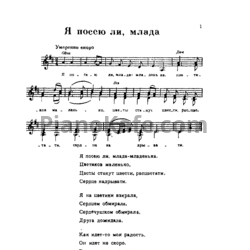 Ноты Русские народные песни (Песенник). Выпуск 3