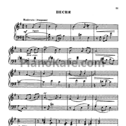 Ноты С. Нагдян - Песня - предпросмотр