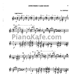 Ноты Дж. Ширинг - Довольно-таки мило - предпросмотр