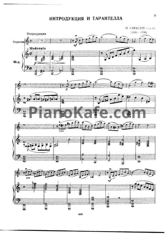 Ноты Пабло де Сарасате - Интродукция и Тарантелла (Соч. 43) - PianoKafe.com