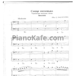 Ноты С. Павлюченка - Солнце низенько (для 2 фортепиано) - предпросмотр