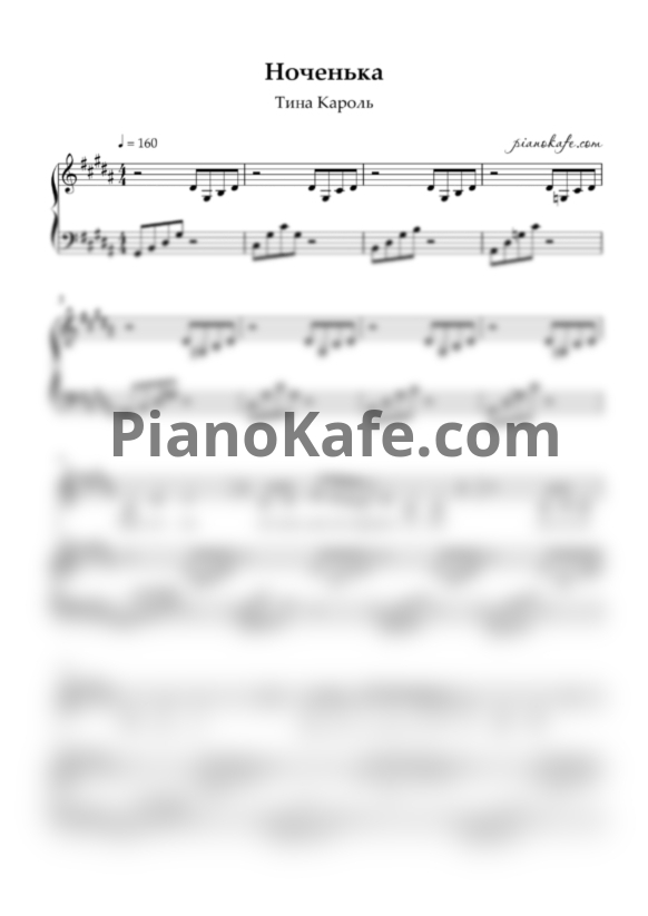 Ноты Тина Кароль - Ноченька - PianoKafe.com