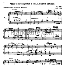 Ноты И. Бах - Ария с вариациями в итальянской манере (BWV 989) - предпросмотр