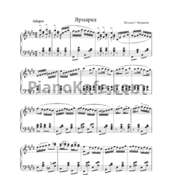 Ноты Владимир Пипекин - Пьесы для баяна и аккордеона - предпросмотр