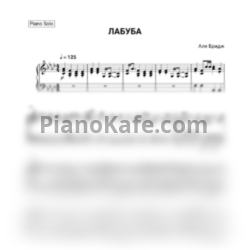 Ноты Bridge - Лабуба (Piano solo)