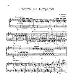 Ноты Ференц Лист - Сонеты Петрарки №123 - предпросмотр