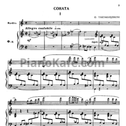 Ноты О. Тактакишвили - Соната для флейты - предпросмотр