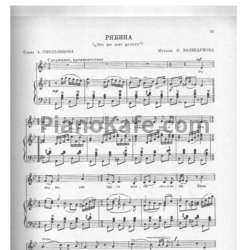 Ноты Людмила Зыкина - Рябина ("Что же мне делать") - предпросмотр