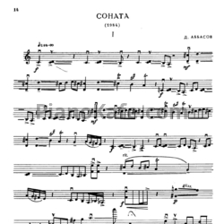 Ноты Д. Аббасов - Соната