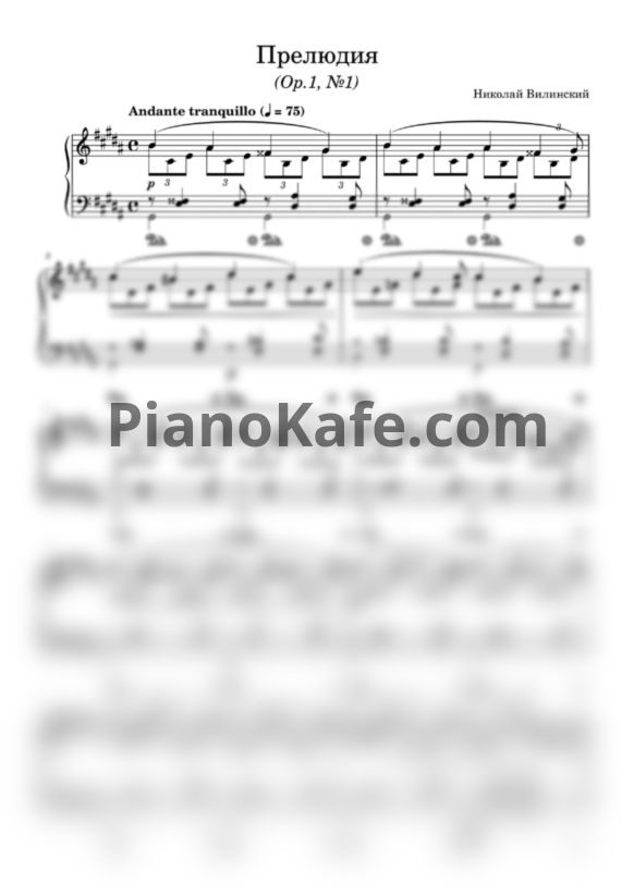 Ноты Николай Вилинский - Прелюдия - PianoKafe.com