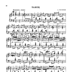 Ноты А. Лачинов - Танец