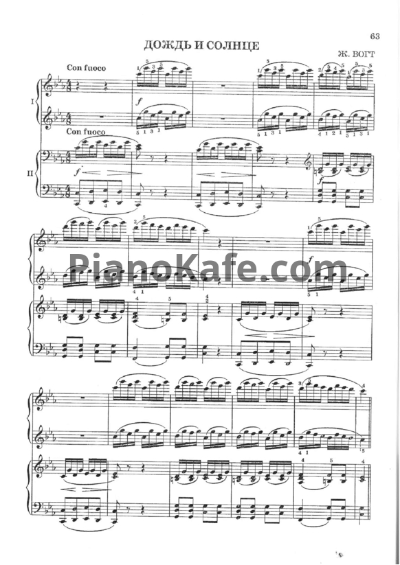 Ноты Ж. Вогт - Дождь и солнце (для фортепиано в 4 руки) - PianoKafe.com