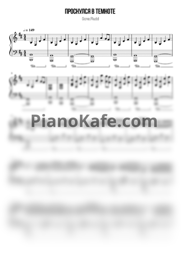 Ноты Gone.Fludd - Проснулся в темноте - PianoKafe.com
