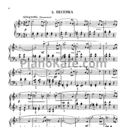 Ноты Анатолий Александров - Песенка - предпросмотр