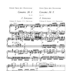 Ноты ﻿Л. Бетховен - Соната №8 (Соч. 13) - предпросмотр