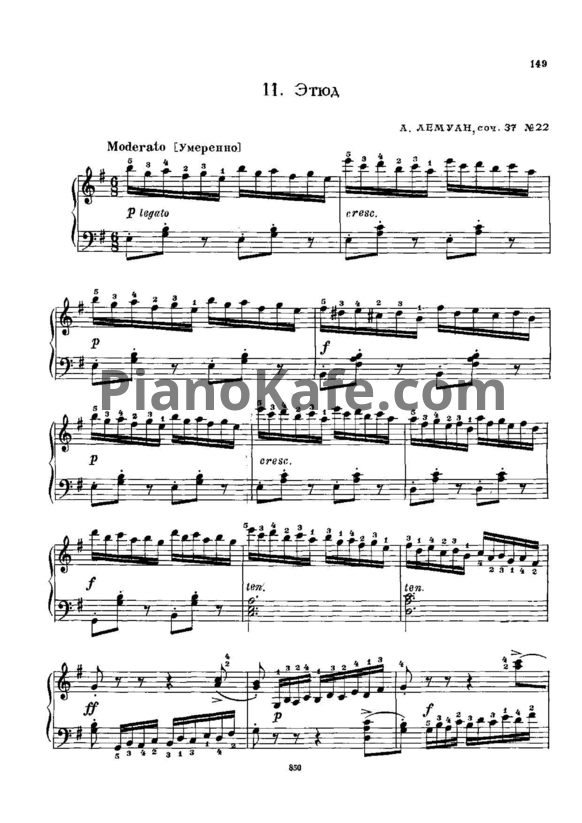Ноты А. Лемуан - Этюд (Соч. 37, №22) - PianoKafe.com